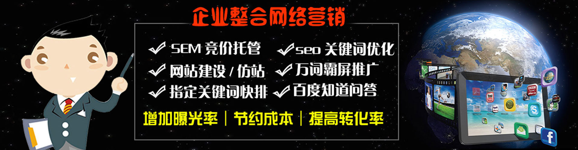 东光网络推广竞价