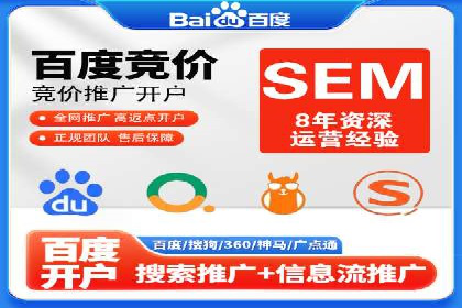 SEM托管服务助力中小企业快速崛起案例